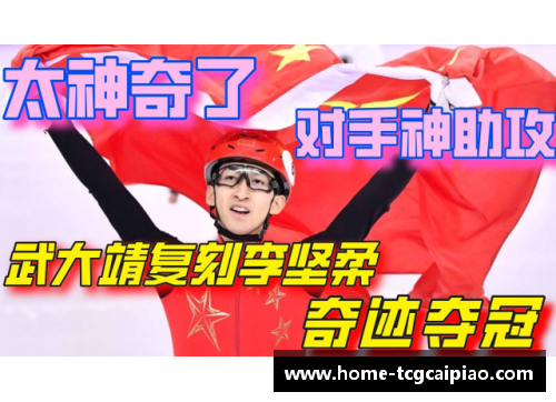 tcg彩票重温经典：2018年的传奇球员与他们的荣耀时刻