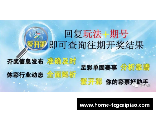 tcg彩票比尔巴鄂破灭夺走胜利，全队顿时惆怅