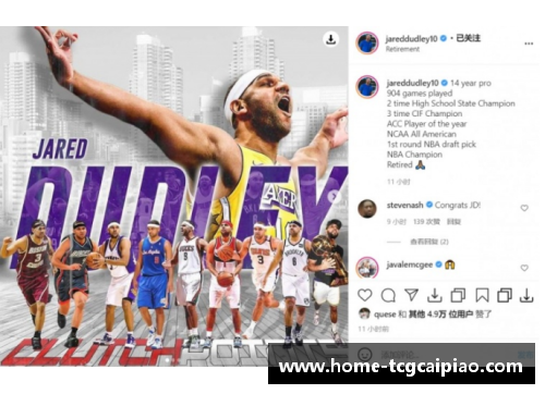 tcg彩票NBA球员瓦伦丁：职业生涯、成就与个人生活的全面回顾