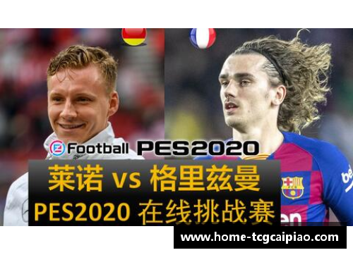 tcg彩票退役足球明星转型教练的成长之路与挑战探讨