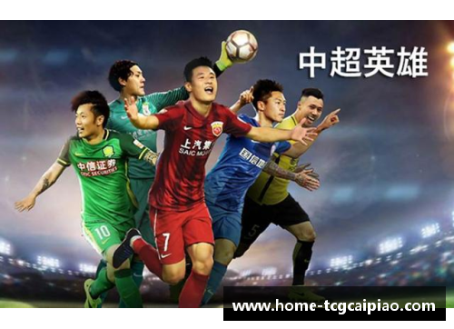 tcg彩票陈冠希心中的足球偶像：探索他钟爱的球星与足球世界的传奇故事