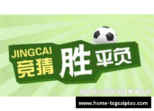 tcg彩票足球明星的心理斗争与精神疾病背后的真实故事与启示