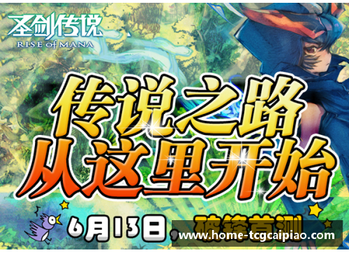 tcg彩票高树春的传奇旅程与中国足球崛起的无限可能探索
