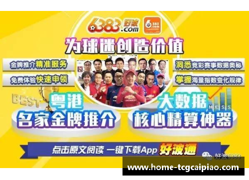 tcg彩票官方网站皇马新援火速适应，助球队继续保持联赛不败