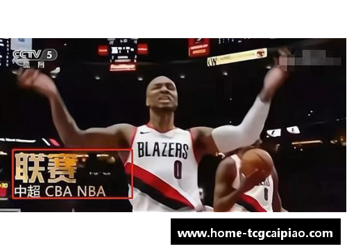 tcg彩票官方网站NBA比赛中的拼搏与卓越：球员全力以赴的背后 - 副本