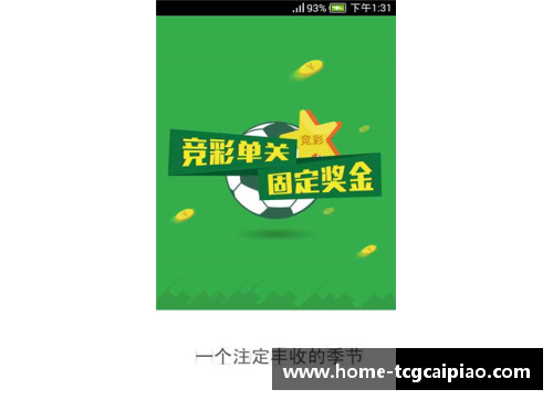 tcg彩票官方网站NBA热点探讨：全面解析球场内外的精彩与争议