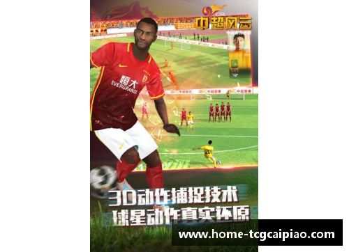 tcg彩票官方网站足球球星火药味十足的对骂集锦盘点激烈言辞背后的竞争与激情