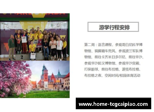 tcg彩票官方网站新加坡游学｜顶尖国际学校插班游学营，让梦想起航