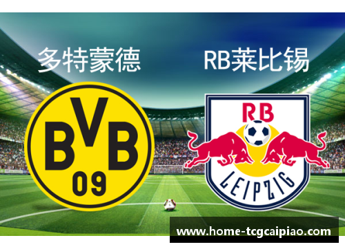 tcg彩票官方网站德甲大战一触即发：莱比锡红牛VS门兴、拜仁慕尼黑VS奥格斯堡、沙尔克04VS多特蒙德 - 副本