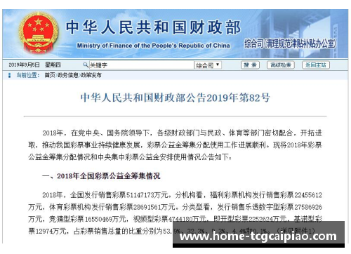 tcg彩票官方网站关键一战，结果颠覆了前期的悬念