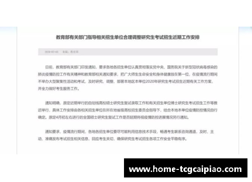 tcg彩票官方网站法甲联赛因疫情暂停至少三轮比赛推迟进行以确保球员和球迷安全
