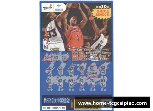tcg彩票官方网站NBA球衣图鉴：历年经典与设计创新的完美融合