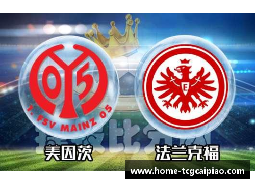 tcg彩票官方网站法兰克福主场胜利，坚守积分榜前列位置 - 副本