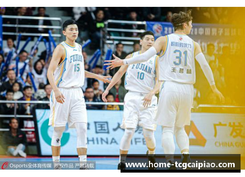 tcg彩票官方网站福建篮球队今日比赛中一路领先，最终夺得胜利 - 副本
