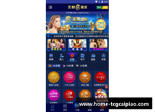 tcg彩票官方网站迪力：足球领域的新星崛起