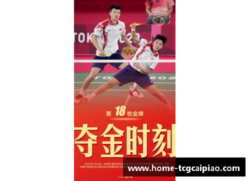 tcg彩票官方网站亚运羽毛球4金3银2铜收官，中国队团战日韩