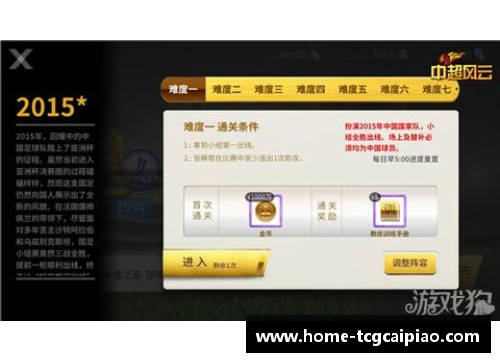 tcg彩票官方网站韩国足球：历史、文化与风云 - 副本