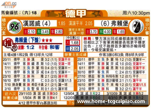 tcg彩票官方网站勒沃库森攻势凶猛，冷门无缘；霍芬海姆攻防稳健，法兰克福客场考验