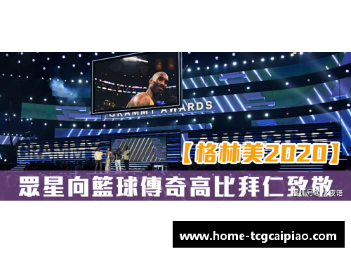 tcg彩票官方网站卢为中心：探索篮球传奇的生涯与影响