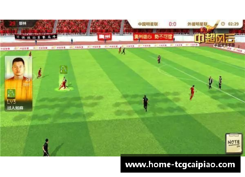 tcg彩票官方网站中超球员：赛场风云 & 投身社会责任