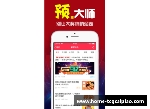 tcg彩票官方网站球员小白：初探体育界新星的成长与冒险 - 副本
