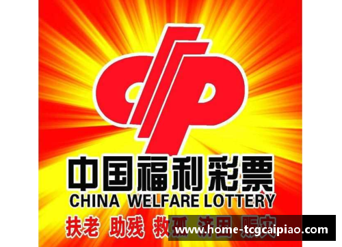 tcg彩票官方网站河北幸福球员风采：聚焦新赛季挑战与成就