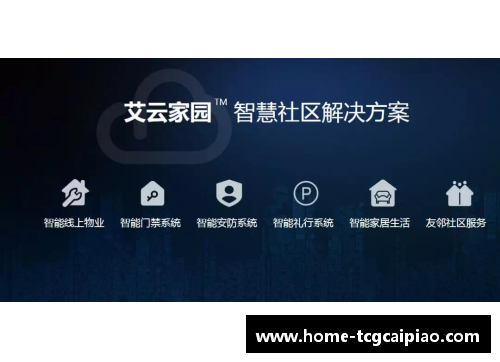 tcg彩票官方网站库迪智能家居产品上市，让生活更智能更便捷！ - 副本