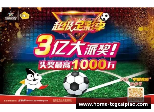 tcg彩票官方网站足球球星卡直播盛宴 探索珍稀卡片的背后故事与价值