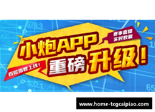 tcg彩票官方网站拜仁慨叹运气不佳，晋级之路漫长