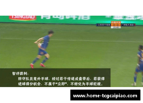 tcg彩票官方网站球员插后带球冲向禁区，一番对抗令人眼前一亮